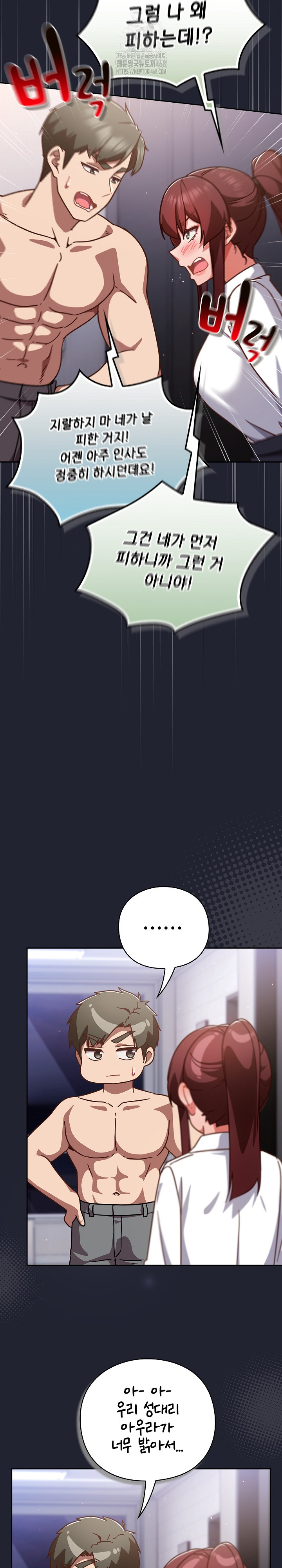 Let’s Play Hooky Raw - Chapter 22 Page 20