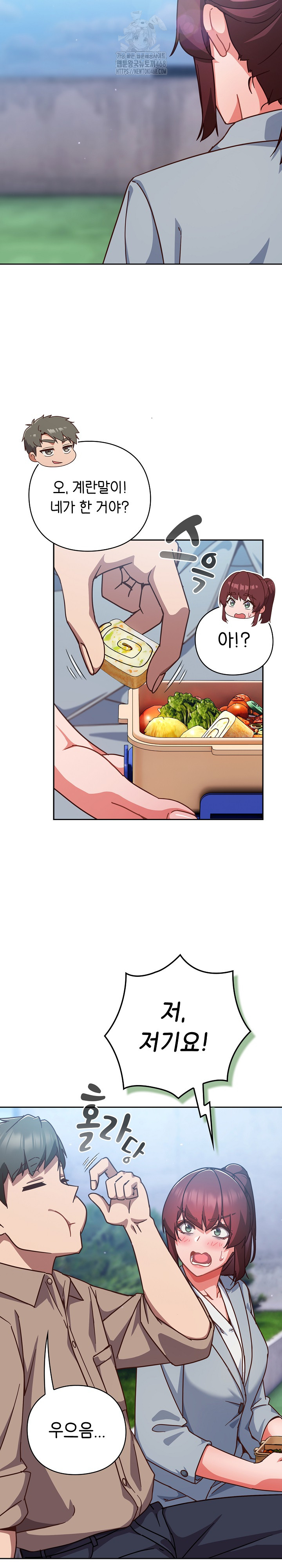 Let’s Play Hooky Raw - Chapter 22 Page 9