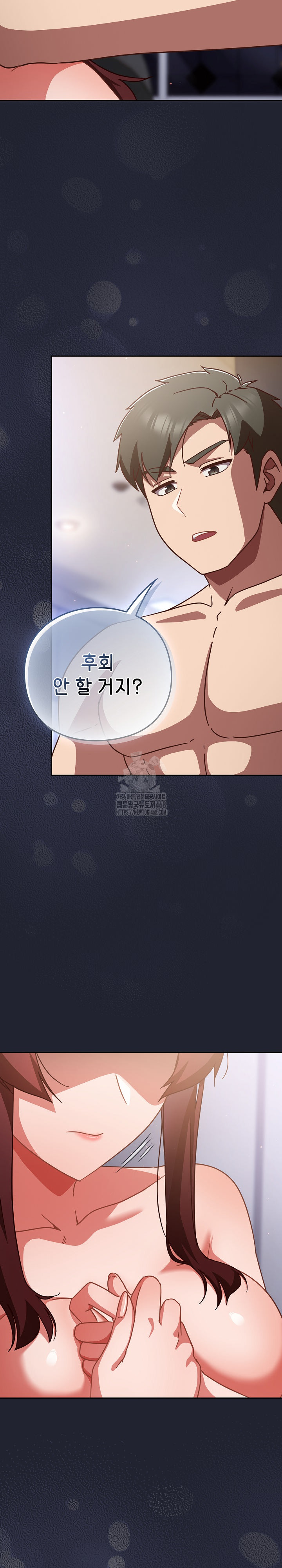 Let’s Play Hooky Raw - Chapter 23 Page 10