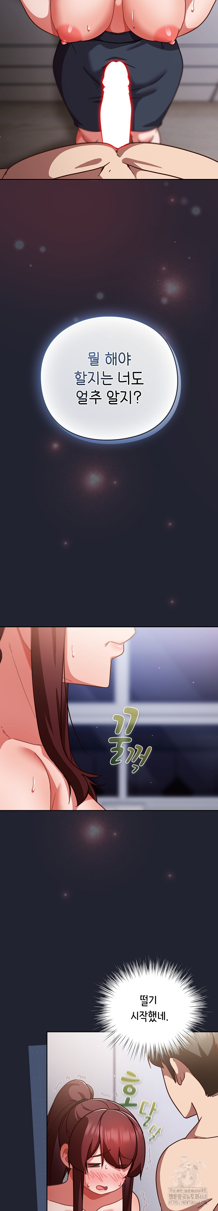 Let’s Play Hooky Raw - Chapter 23 Page 22