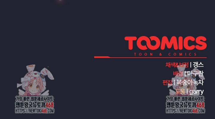 Let’s Play Hooky Raw - Chapter 23 Page 31