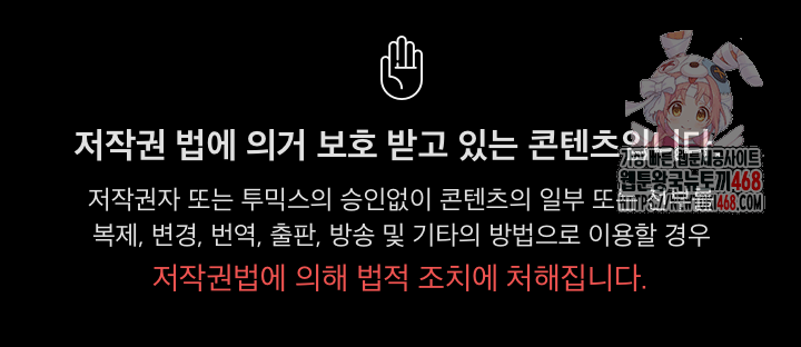 Let’s Play Hooky Raw - Chapter 24 Page 1