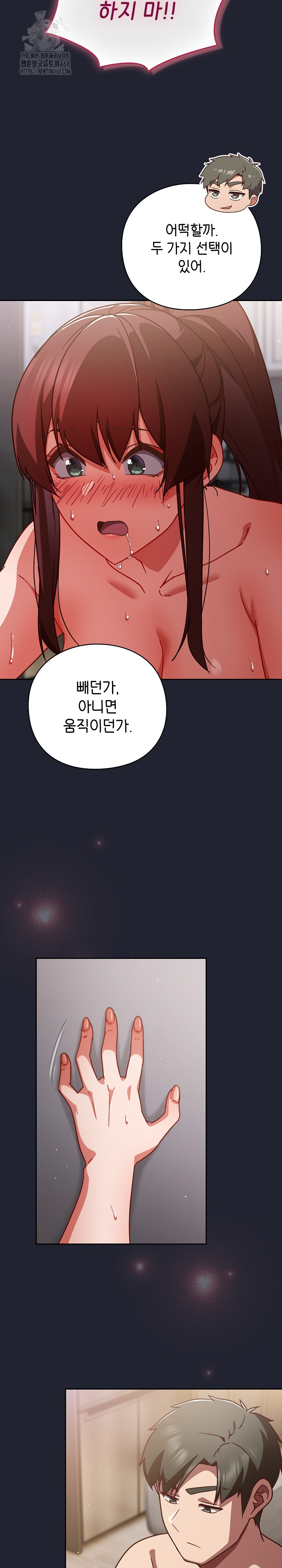 Let’s Play Hooky Raw - Chapter 24 Page 14