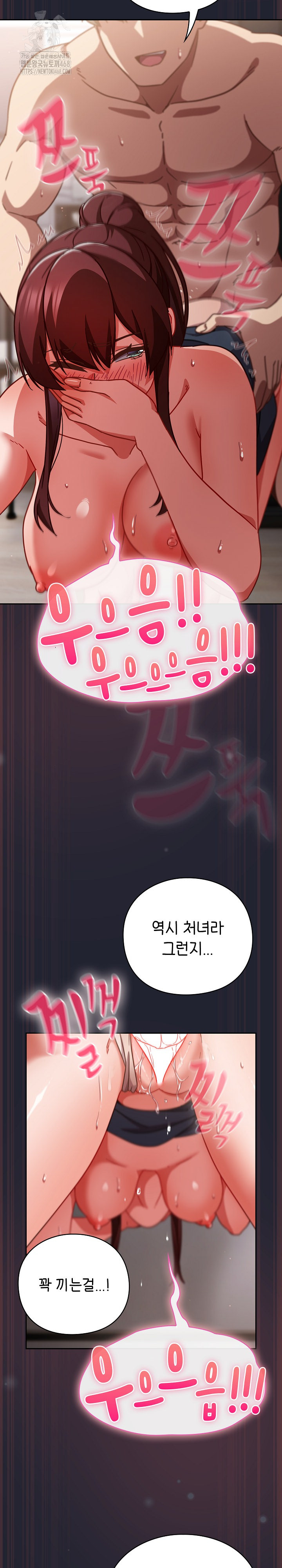 Let’s Play Hooky Raw - Chapter 24 Page 18