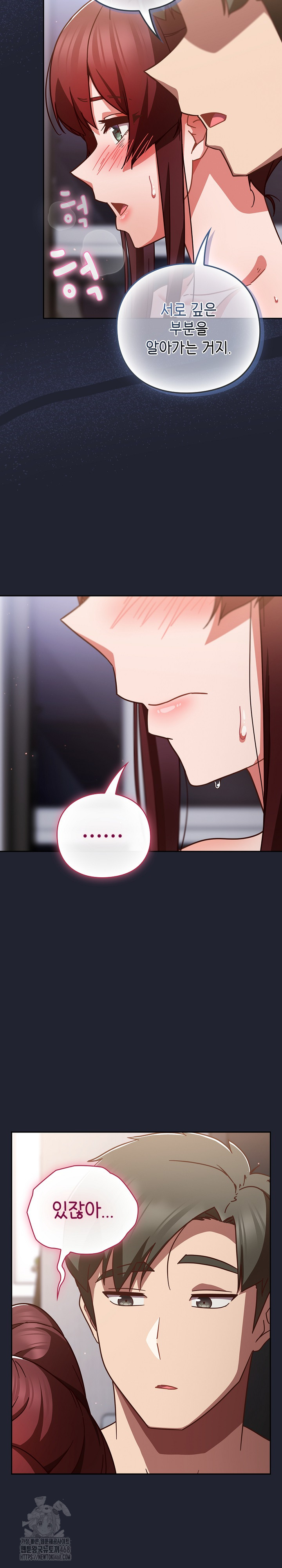 Let’s Play Hooky Raw - Chapter 24 Page 21