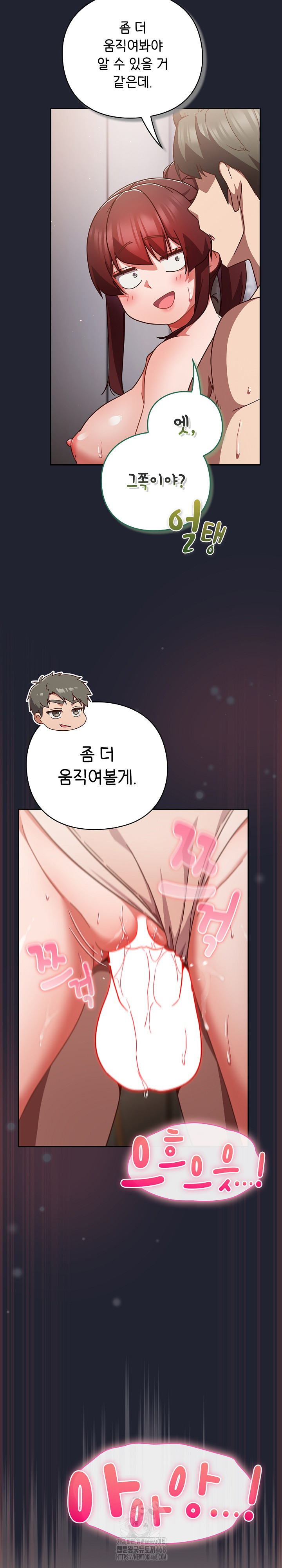 Let’s Play Hooky Raw - Chapter 24 Page 23