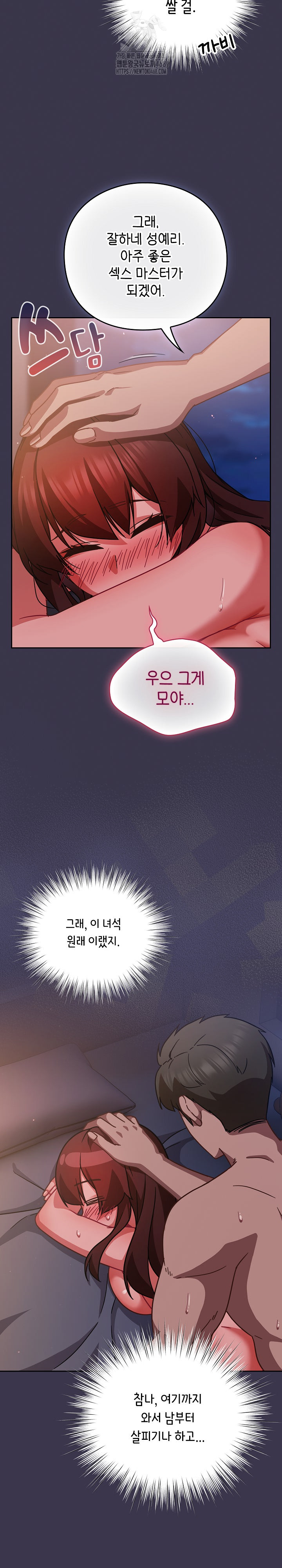 Let’s Play Hooky Raw - Chapter 25 Page 30