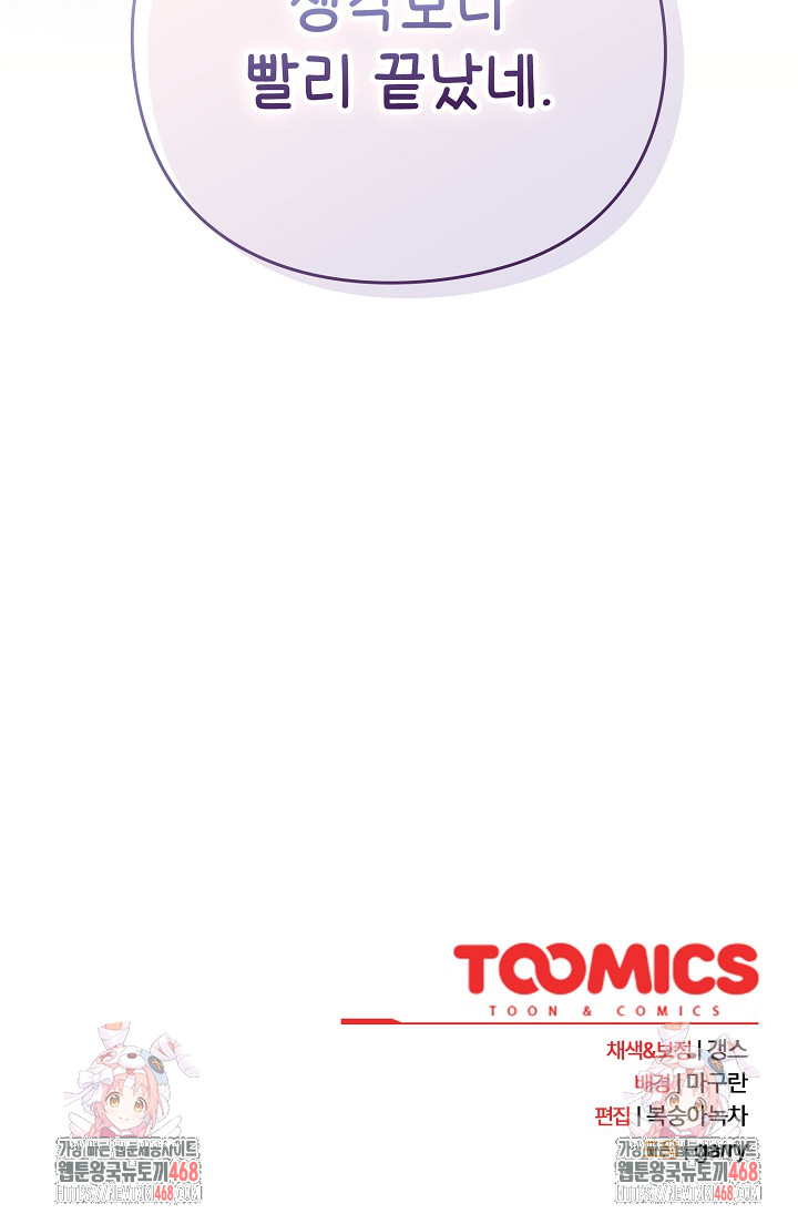 Let’s Play Hooky Raw - Chapter 25 Page 35