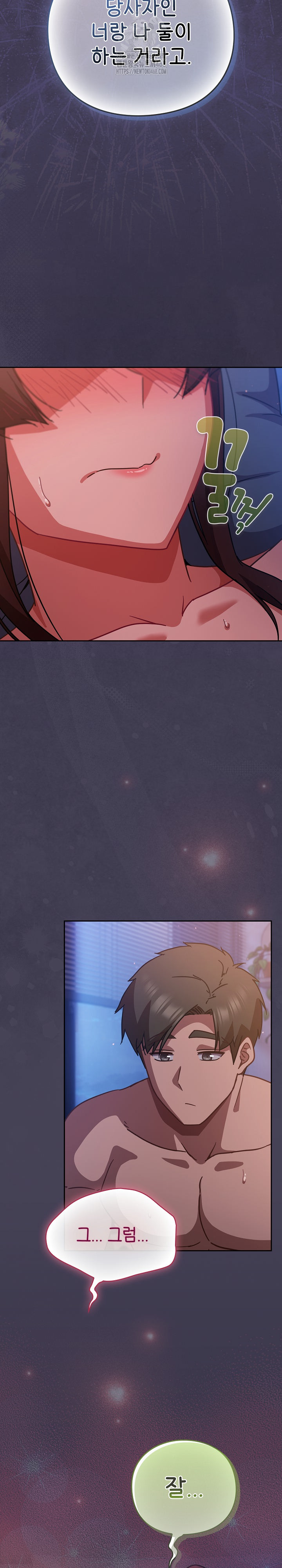 Let’s Play Hooky Raw - Chapter 25 Page 8