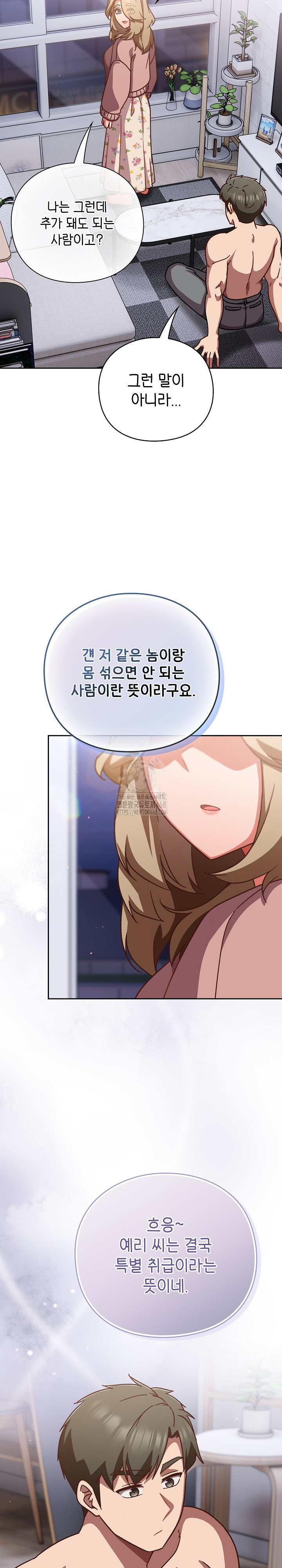 Let’s Play Hooky Raw - Chapter 26 Page 20