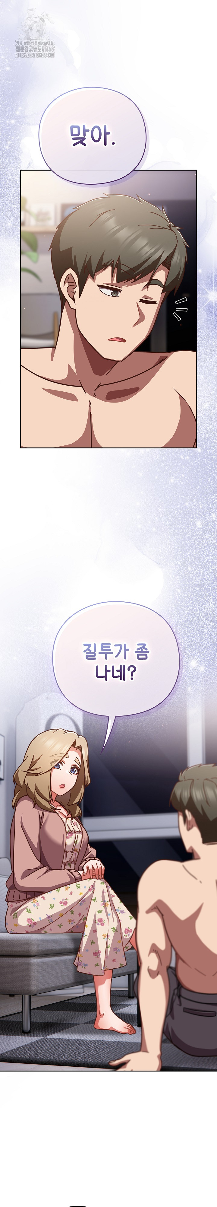 Let’s Play Hooky Raw - Chapter 26 Page 22