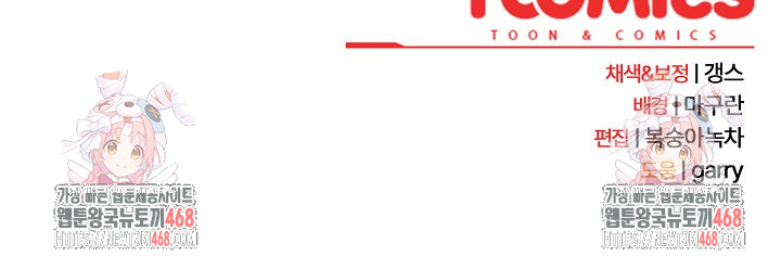 Let’s Play Hooky Raw - Chapter 26 Page 33