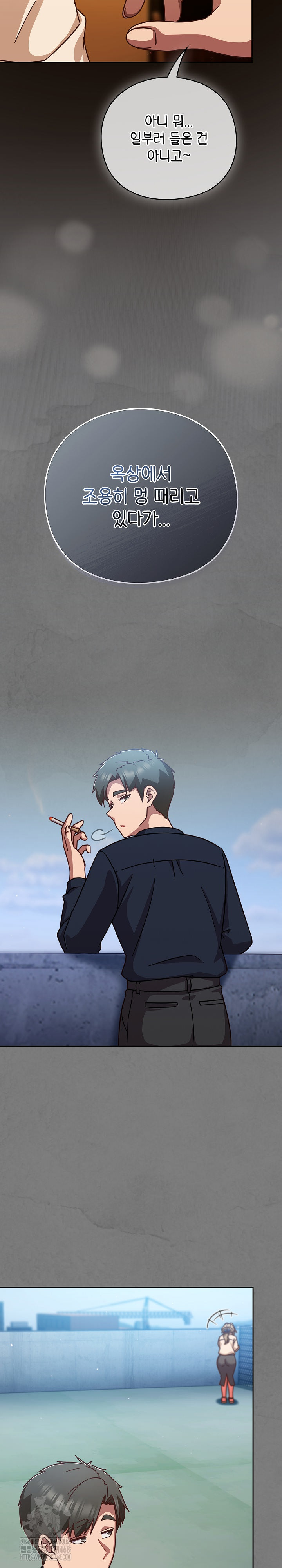 Let’s Play Hooky Raw - Chapter 27 Page 14