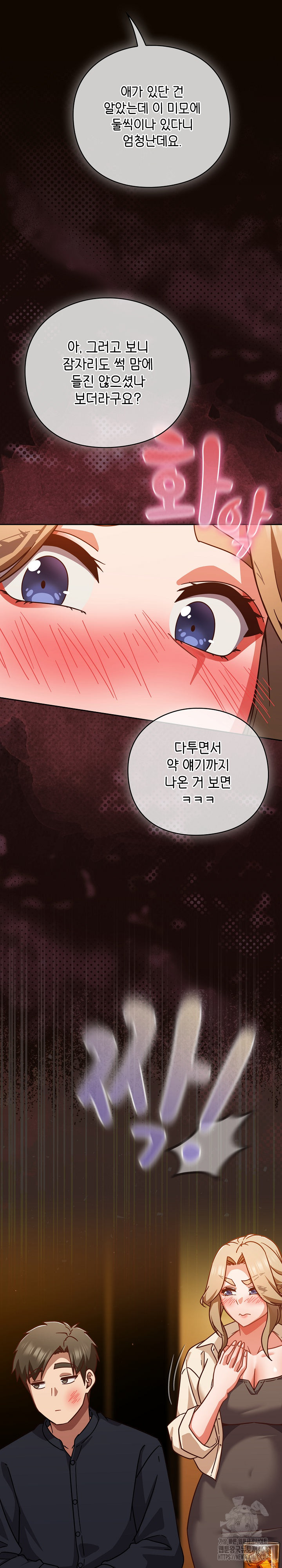 Let’s Play Hooky Raw - Chapter 27 Page 16