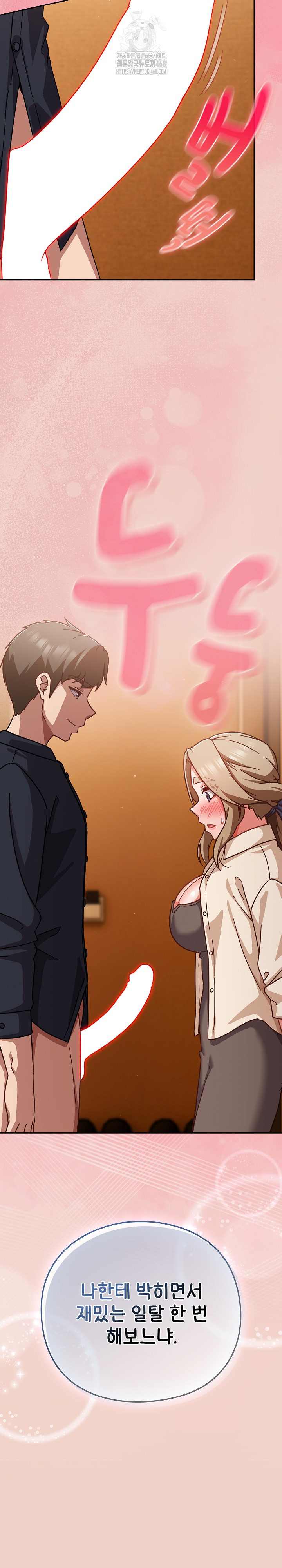 Let’s Play Hooky Raw - Chapter 27 Page 25