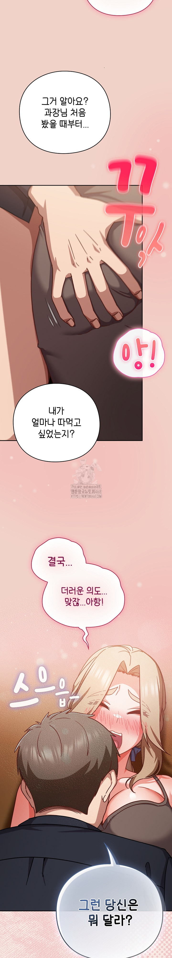 Let’s Play Hooky Raw - Chapter 27 Page 28