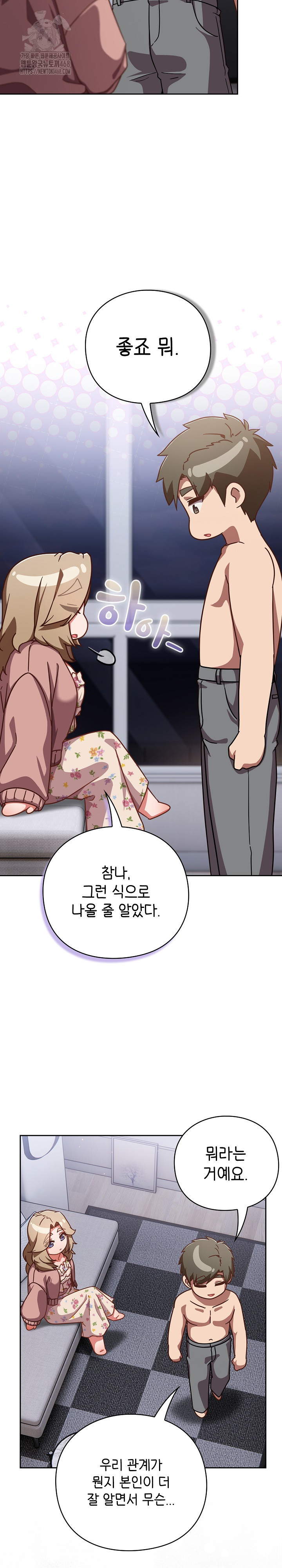 Let’s Play Hooky Raw - Chapter 27 Page 3