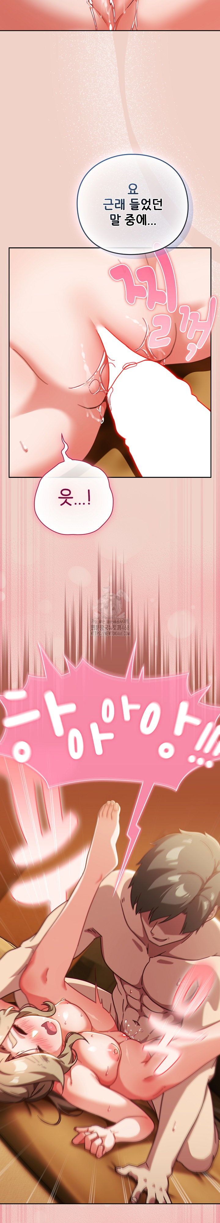 Let’s Play Hooky Raw - Chapter 27 Page 34