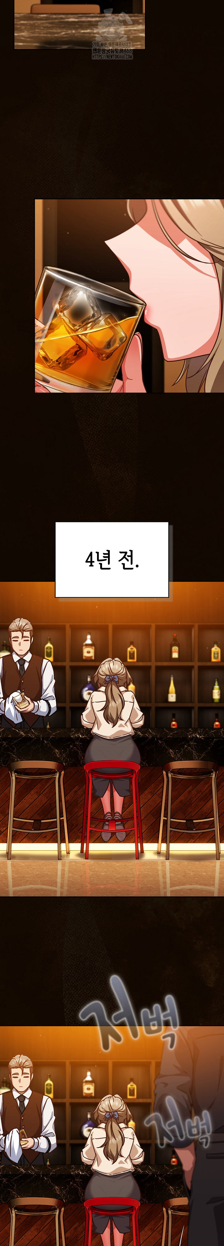 Let’s Play Hooky Raw - Chapter 27 Page 8