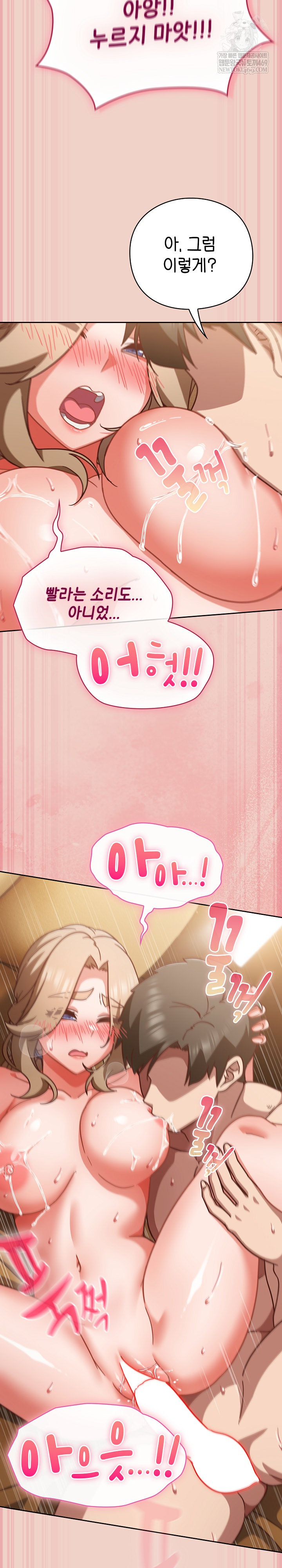 Let’s Play Hooky Raw - Chapter 28 Page 13