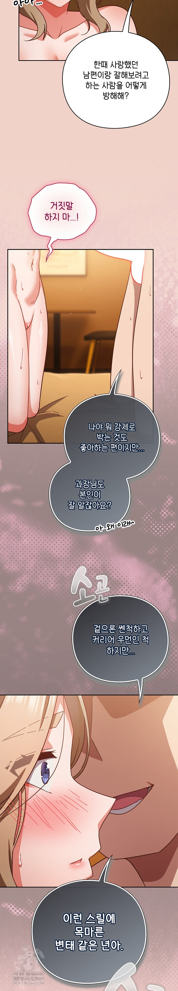 Let’s Play Hooky Raw - Chapter 28 Page 29