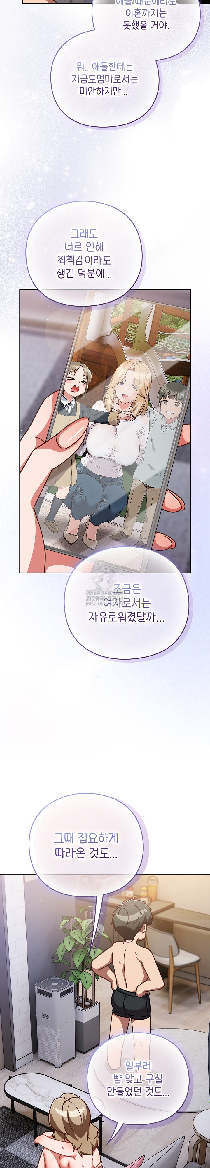 Let’s Play Hooky Raw - Chapter 29 Page 29