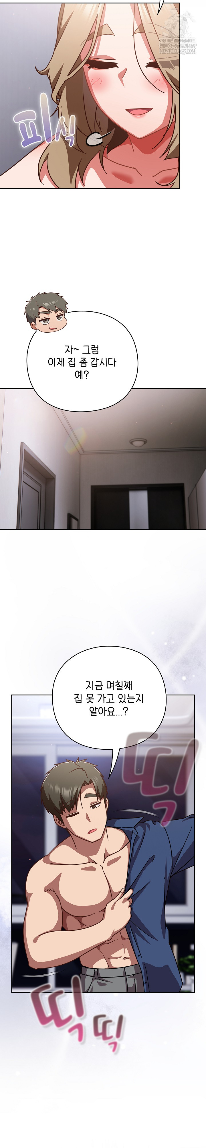 Let’s Play Hooky Raw - Chapter 29 Page 32