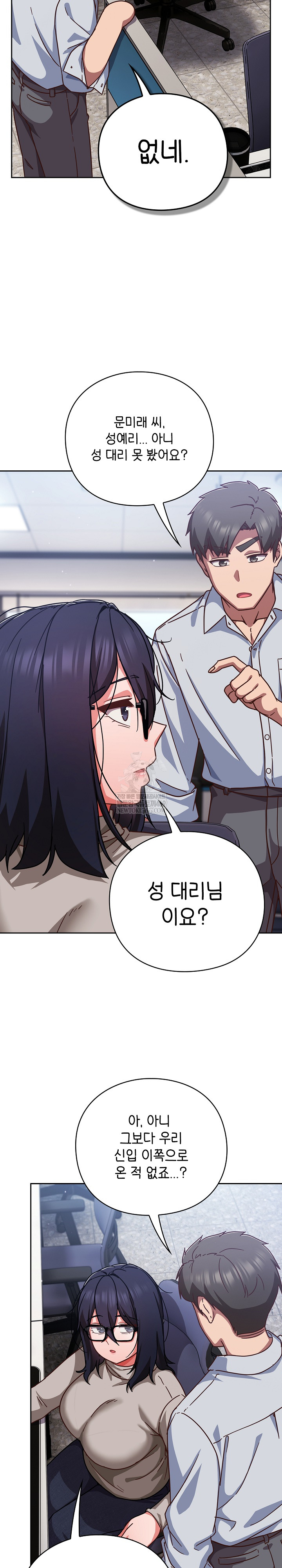 Let’s Play Hooky Raw - Chapter 30 Page 24