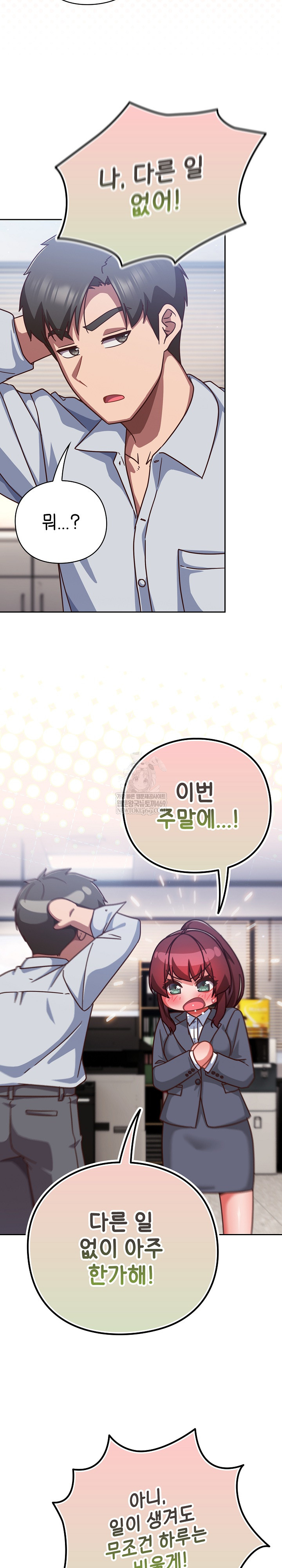 Let’s Play Hooky Raw - Chapter 30 Page 28