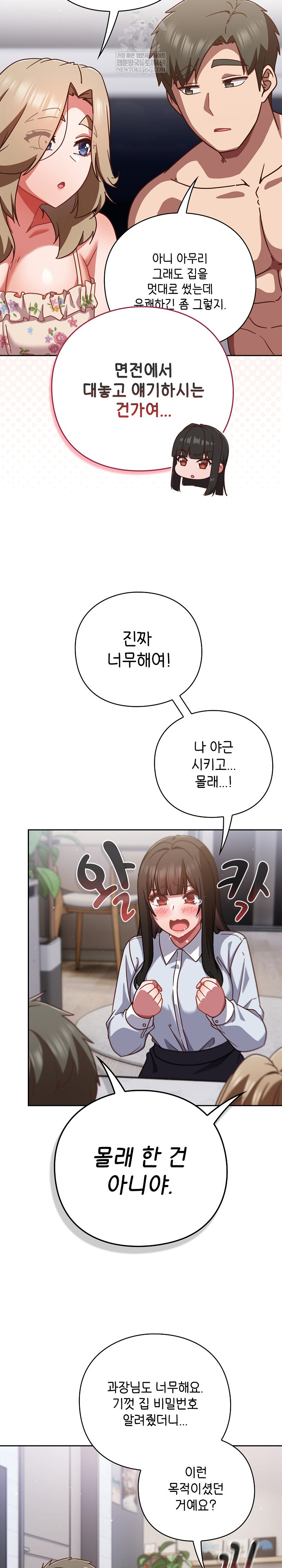 Let’s Play Hooky Raw - Chapter 30 Page 3