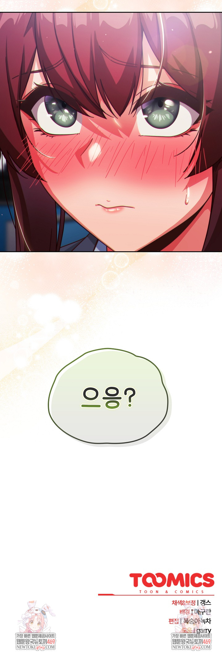 Let’s Play Hooky Raw - Chapter 30 Page 31