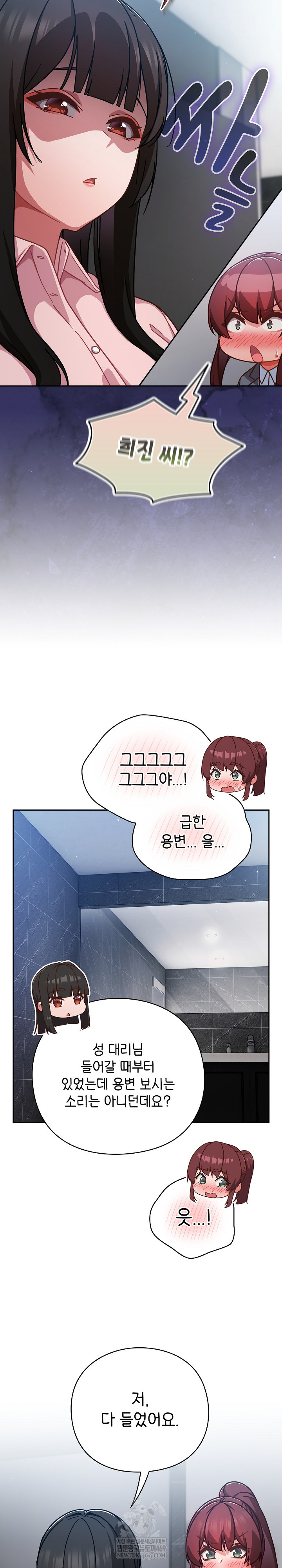 Let’s Play Hooky Raw - Chapter 31 Page 13