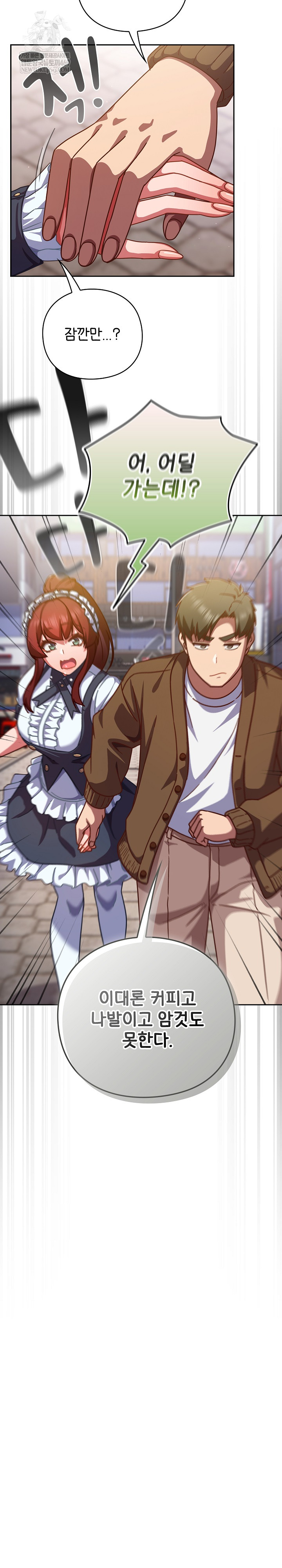 Let’s Play Hooky Raw - Chapter 31 Page 22