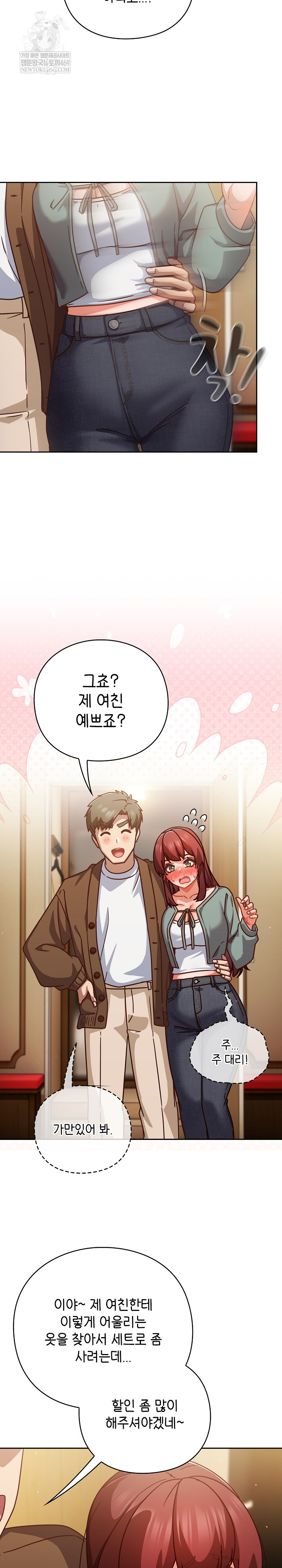 Let’s Play Hooky Raw - Chapter 31 Page 28