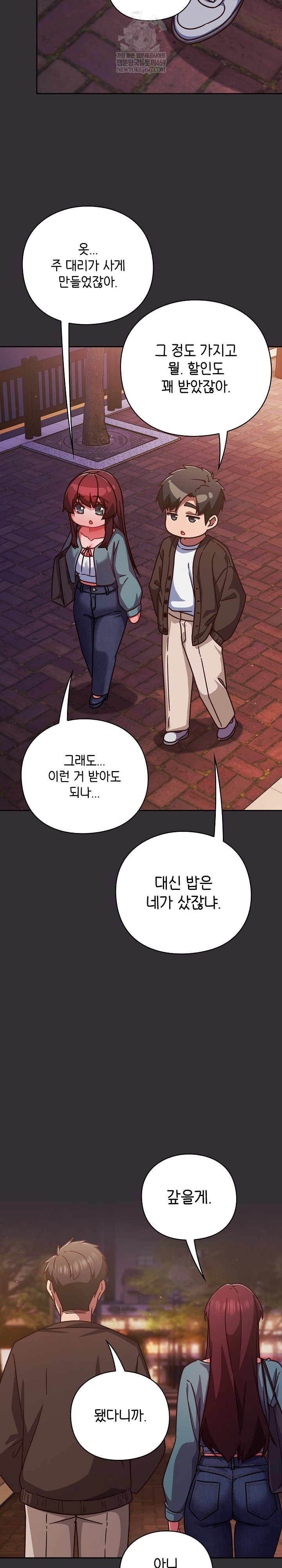 Let’s Play Hooky Raw - Chapter 31 Page 30