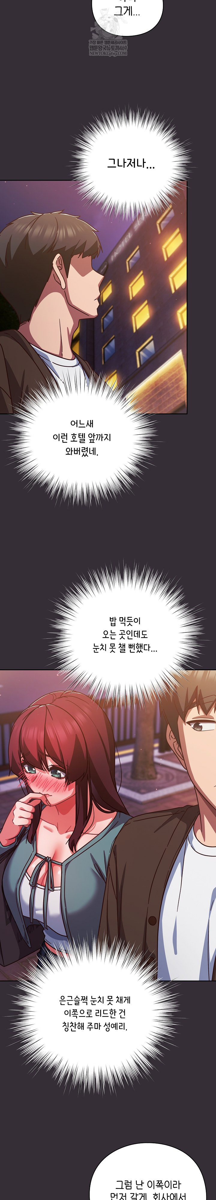 Let’s Play Hooky Raw - Chapter 31 Page 31