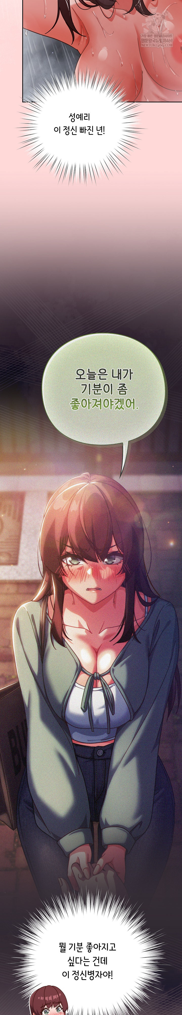 Let’s Play Hooky Raw - Chapter 32 Page 3