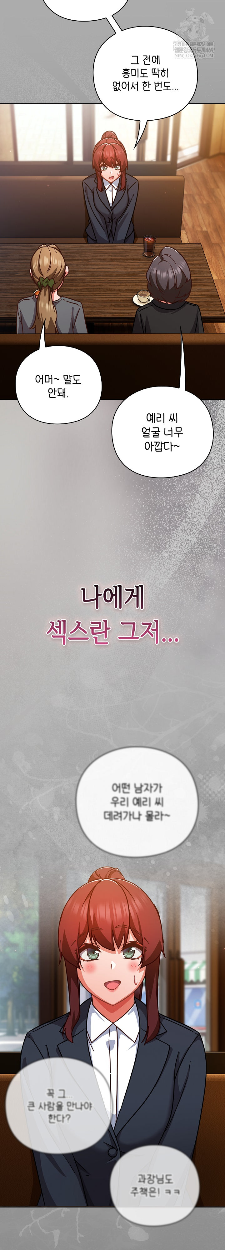 Let’s Play Hooky Raw - Chapter 33 Page 5