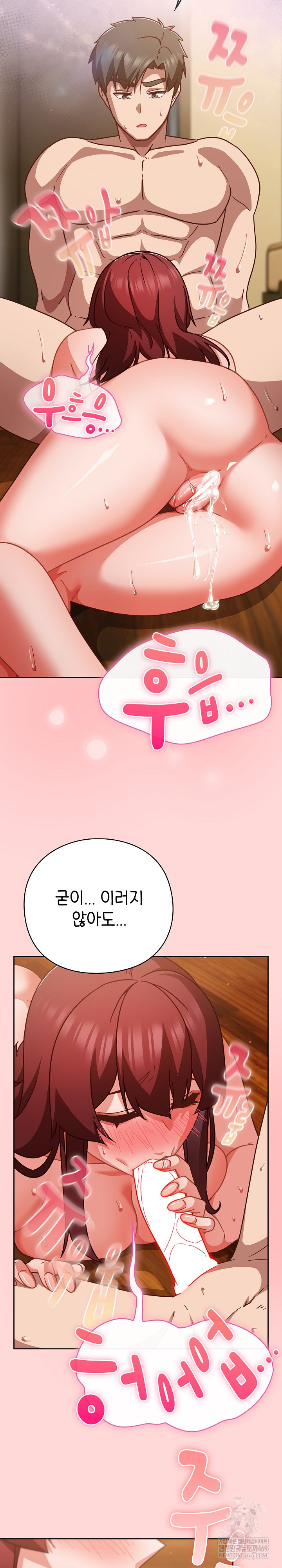 Let’s Play Hooky Raw - Chapter 34 Page 13