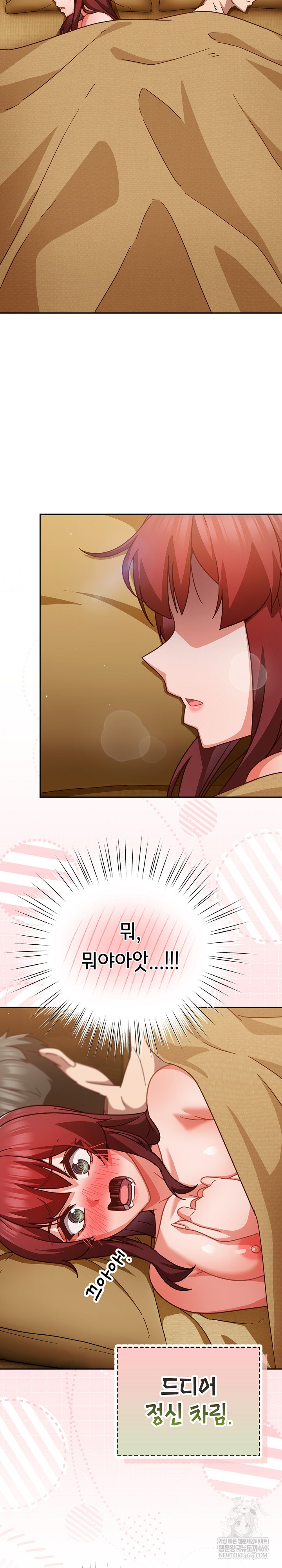 Let’s Play Hooky Raw - Chapter 34 Page 21