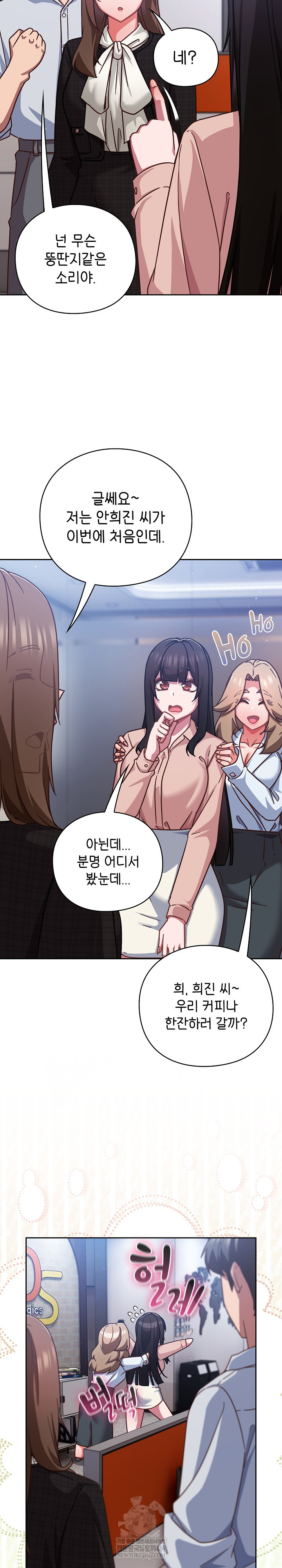 Let’s Play Hooky Raw - Chapter 36 Page 17