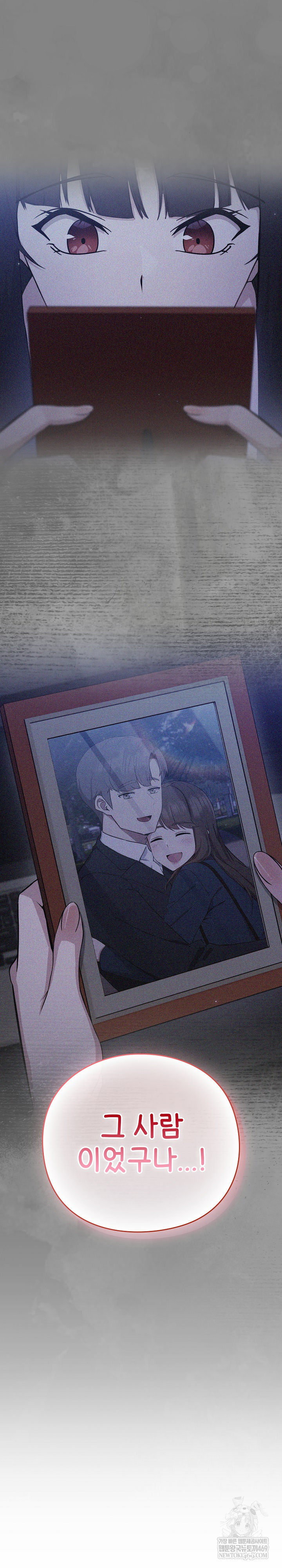 Let’s Play Hooky Raw - Chapter 36 Page 31