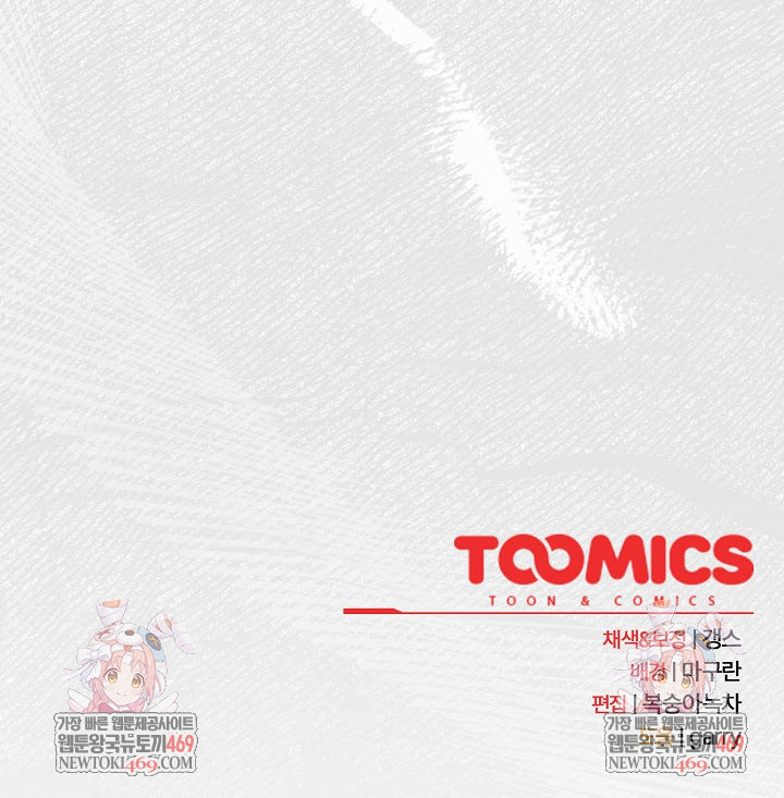 Let’s Play Hooky Raw - Chapter 36 Page 33