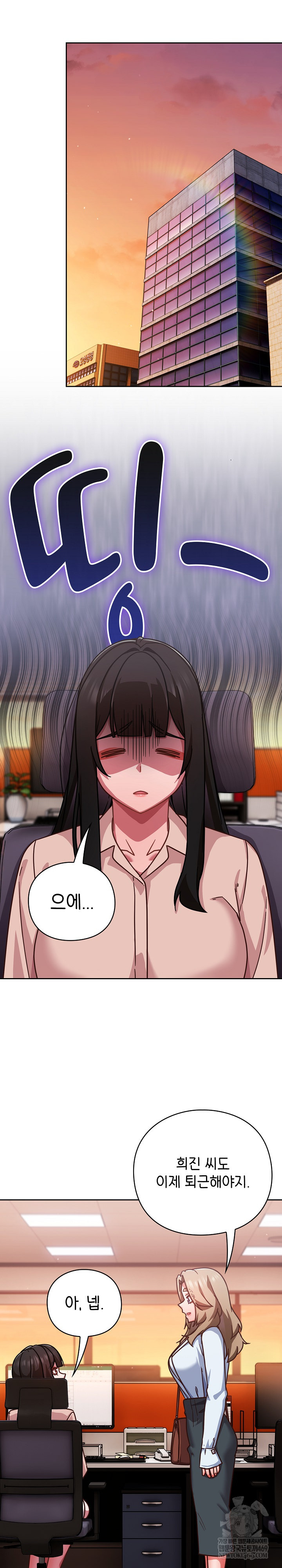 Let’s Play Hooky Raw - Chapter 37 Page 16