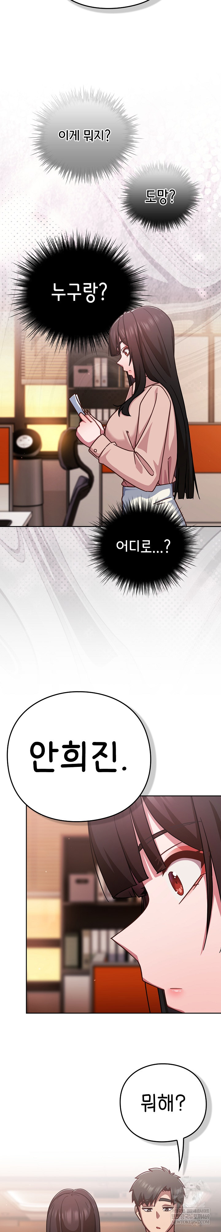 Let’s Play Hooky Raw - Chapter 37 Page 20