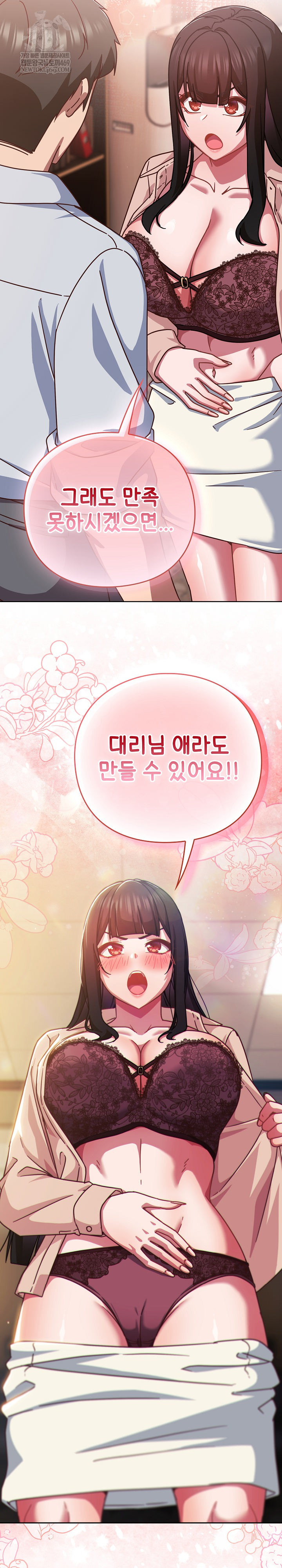 Let’s Play Hooky Raw - Chapter 37 Page 29