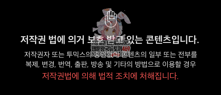 Let’s Play Hooky Raw - Chapter 39 Page 1