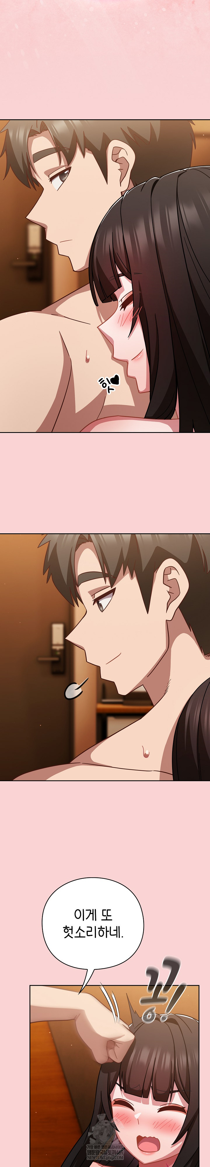 Let’s Play Hooky Raw - Chapter 39 Page 19