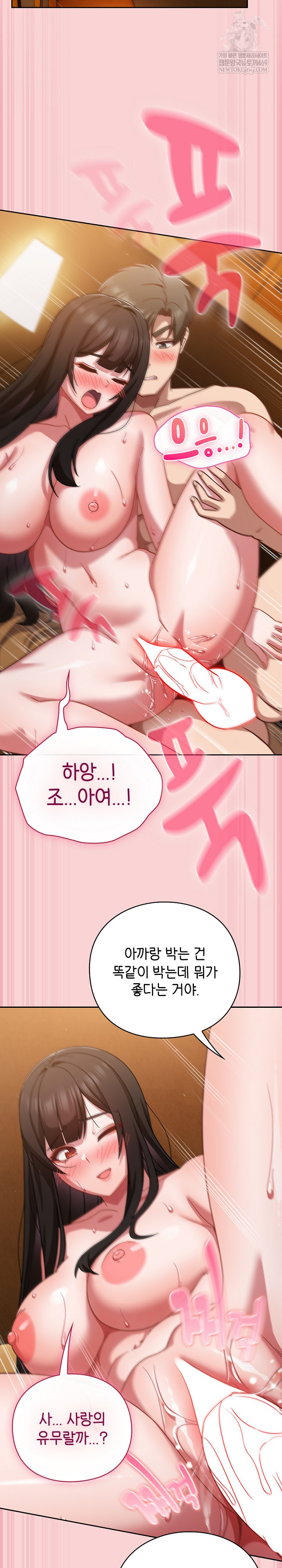 Let’s Play Hooky Raw - Chapter 39 Page 23