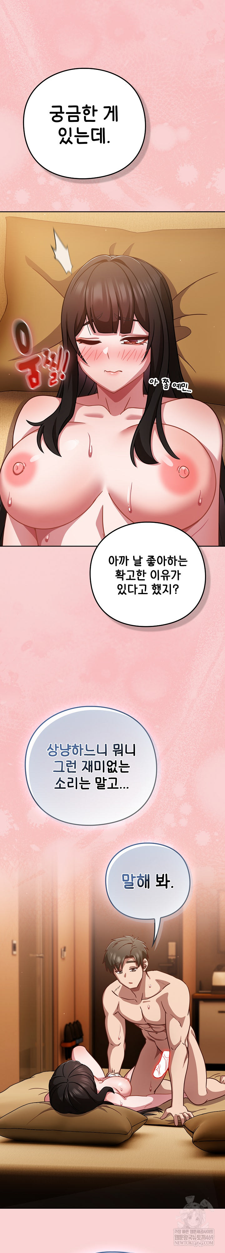 Let’s Play Hooky Raw - Chapter 39 Page 34